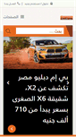 Mobile Screenshot of motorsplus.com