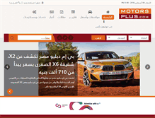 Tablet Screenshot of motorsplus.com